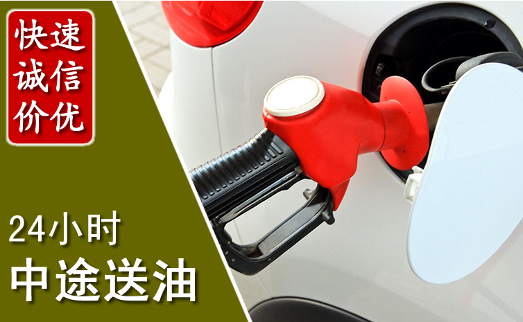 连云港中途汽车送防冻液
