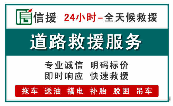 连云港汽车送油救援 (1).jpg