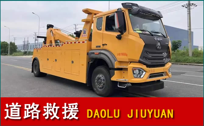 连云港道路救援汽车送水