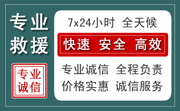 连云港汽车救援送柴油